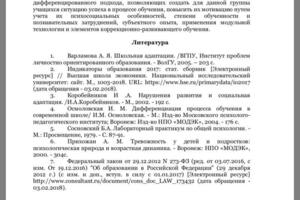 Научная статья — Трихин Владислав Валерьевич