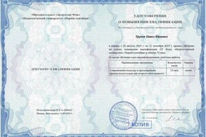 Современные подходы к преподаванию французского языка как второго иностранного — Трунов Павел Юрьевич