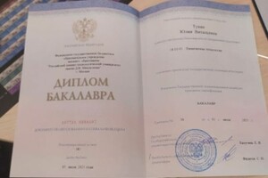 Закончила бакалавриата по направлению химическая технология в РХТУ им Менделеева — Тукан Юлия Витальевна