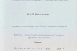 Диплом / сертификат №4 — Угольнова Елизавета Кирилловна