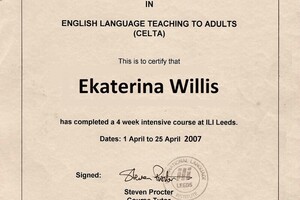 Cambridge Certificate in English language teaching to Adults (CELTA). International Language Institute, Leeds, 1997... — Уиллис Екатерина Тельмановна