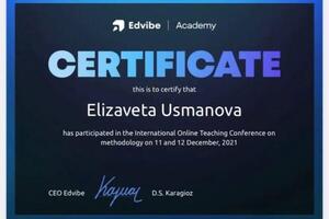 Edvibe certificate — Усманова Елизавета Игоревна