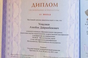 Диплом / сертификат №9 — Усвалиев Азизбек Давранбекович