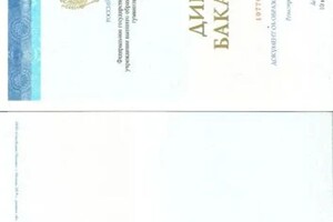 Диплом / сертификат №3 — Узбеков Арсен Арсенович