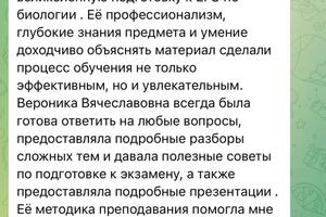 Выпускник 2024 года. Поступил на ФФМ МГУ им. М.В.Ломоносова — Вадехина Вероника Вячеславовна