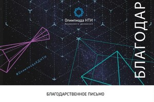 Диплом / сертификат №3 — Валиуллова Наталья Алексеевна