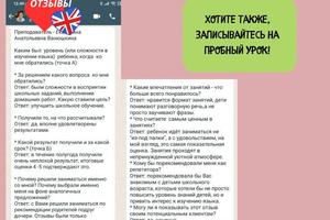 Отзывы о моих услугах — Ванюшкина Екатерина Анатольевна