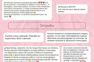 отзывы — Варакина Елизавета Андреевна