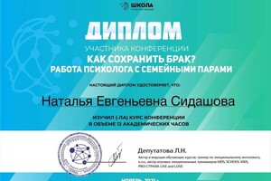 Диплом / сертификат №14 — Васильченко Наталья Евгеньевна