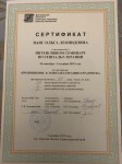 Диплом / сертификат №5 — Ваяс Ольга Леонидовна