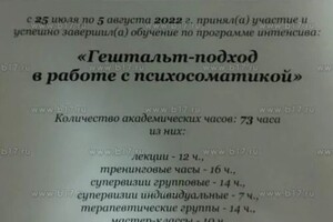 Диплом / сертификат №4 — Веденеева Ольга Евгеньевна