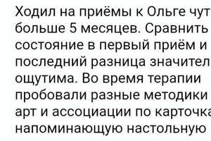 Работали с клиентом очно более 5 месяцев — Веденеева Ольга Евгеньевна