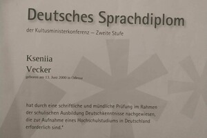 Диплом о знании немецкого языка, уровень С1, Deutsches Sprachdiplom Stufe 2 (DSD 2) — Веккер Ксения Александровна