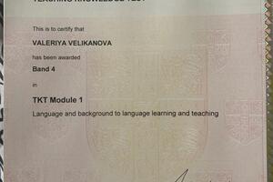 TKT certificate Module 1 — Великанова Валерия Вадимовна