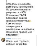 95 баллов! Отличный результат. Горжусь! — Вербицкая Лилия Ивановна