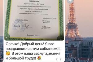 Отзывы благодарных родителей — Верхоламова Ольга Игоревна