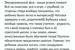 Отзывы из других источников — Ветошко Наталья Викторовна