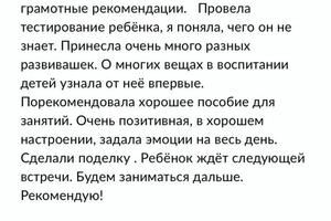 Отзывы из других источников — Ветошко Наталья Викторовна