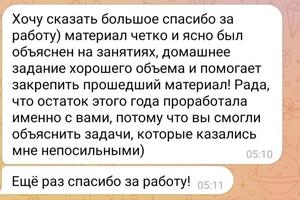 Отзыв ученицы, которая пришла на разбор задач 2й части ЕГЭ. — Вихрова Наталья Николаевна