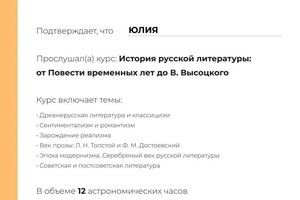 Диплом / сертификат №6 — Винникова Юлия Геннадьевна