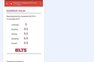 С Юлей готовились к IELTS. Метили на 5,5 и получили что хотели — Винокурова Вера Сергеевна