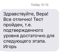 С Игорем мы готовились к тесту для работы в международной компании — Винокурова Вера Сергеевна