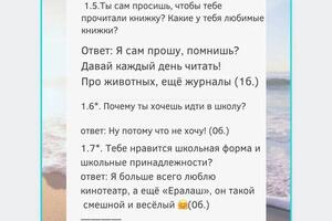 Тест-опросник для психодиагностического исследования !; Задача:выявить внутреннюю позицию школьника — Vladovna Elibekova Erika