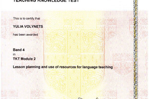 Сертификат ТКТ, Module 2 — Волынец Юлия Павловна