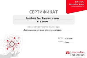 Диплом / сертификат №3 — Воробьев Олег Константинович