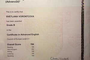 Cambridge Certificate in Advanced English — Воронцова Светлана Ивановна