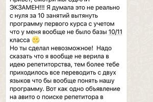 Яна, студент из Барселоны — Воронков Владислав Дмитриевич