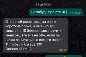 Владимир, за два месяца подготовки с 22 до 56 баллов — Воронков Владислав Дмитриевич