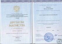 историческая антропология - педагогическое образование — Воротнев Михаил Дмитриевич