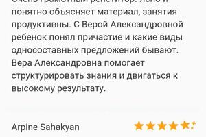 4 класс, 9 класс. Русский язык. — Войнова Вера Александровна