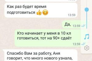 ОГЭ на 5. Отлично. Продолжаем заниматься. На носу ЕГЭ. — Войнова Вера Александровна