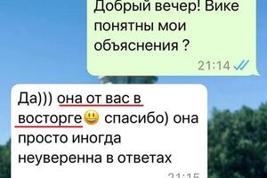 Отзыв от родителей моей ученицы! — Высоцкая Александра Николаевна