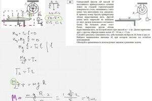 Дистанционное занятие по физике. Работаем на онлайн доске вместе с учеником. На картинке решаем задачу. — Щербаков Кирилл Владимирович