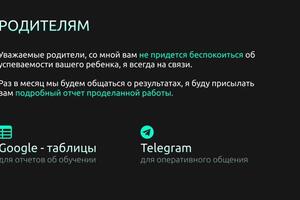 Портфолио №9 — Щетинин Артем Максимович