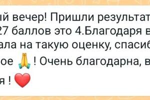 Отзыв(подготовка к ОГЭ по русскому языку) — Щетинина Ирина Петровна