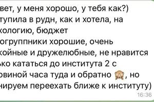 Мои ученики поступили на бюджет в ВУЗ мечты. — Щукина Александра Анатольевна