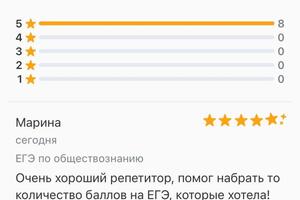 ЕГЭ по обществознанию, полгода занятий — Ябчанка Юлия Сергеевна