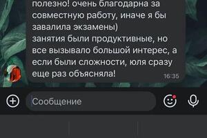 Девочка сдавала ЕГЭ по английскому языку и по обществознанию. Сдала оба предмета на 90+, осталась очень довольна. — Ябчанка Юлия Сергеевна