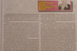 Диплом / сертификат №10 — Яковлева Оксана Борисовна