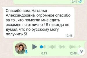 Поделюсь одним из последних результатов моей репетиторской работы. Мама Степана, ученика 9 класса, обратилась в ноябре... — Якуба Наталия Александровна