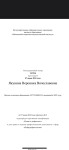 Диплом / сертификат №1 — Якунина Вероника Вячеславовна