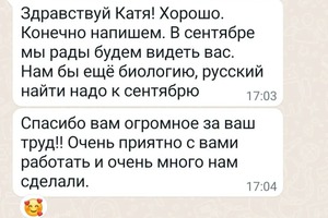 Занимались весь учебный год 8 класса геометрией — Яловенко Екатерина Андреевна