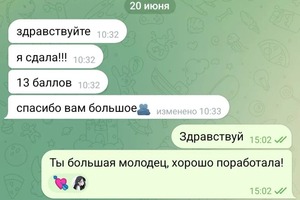 Подготовила ученицу к проходному баллу по ОГЭ по математике. Родители обратились с запросом довольно поздно,... — Яловенко Екатерина Андреевна