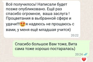 Комментарий от родителя, подготовила ее дочь к сдаче ОГЭ по математике — Яловенко Екатерина Андреевна