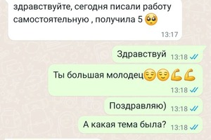 Повышение успеваемости в школе, отзыв от ученицы — Яловенко Екатерина Андреевна