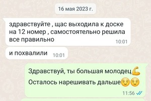 Комментарий от ученицы, 9 класс, повышали успеваемость в школе — Яловенко Екатерина Андреевна